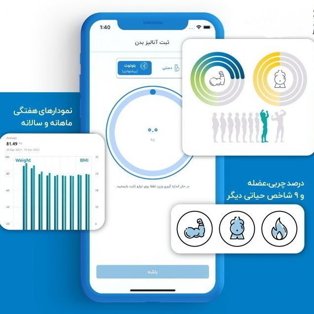  ترازو دیجیتال هوشمند جامپر مدل JPD-710 اپلیکیشن طنین لایف طنین کارت 