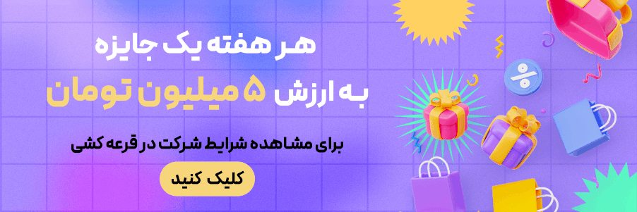 قرعه کشی 5 میلیون تومان هفتگی طنین کارت سپه اسپورت لایف